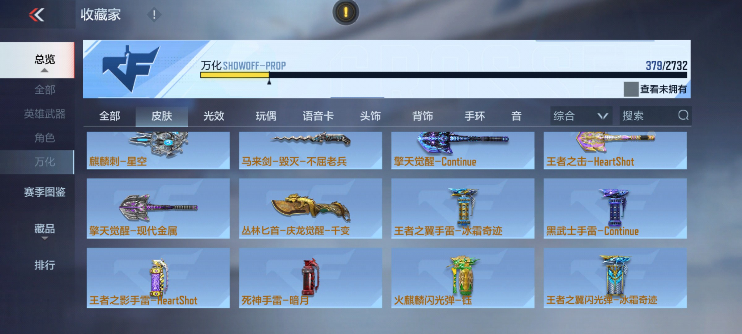 CFMHG339828枪战王者账号详情图51 CFMHG339828枪战王者账号详情图51