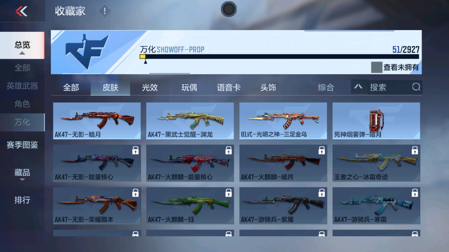 CFMHG339832枪战王者账号详情图2