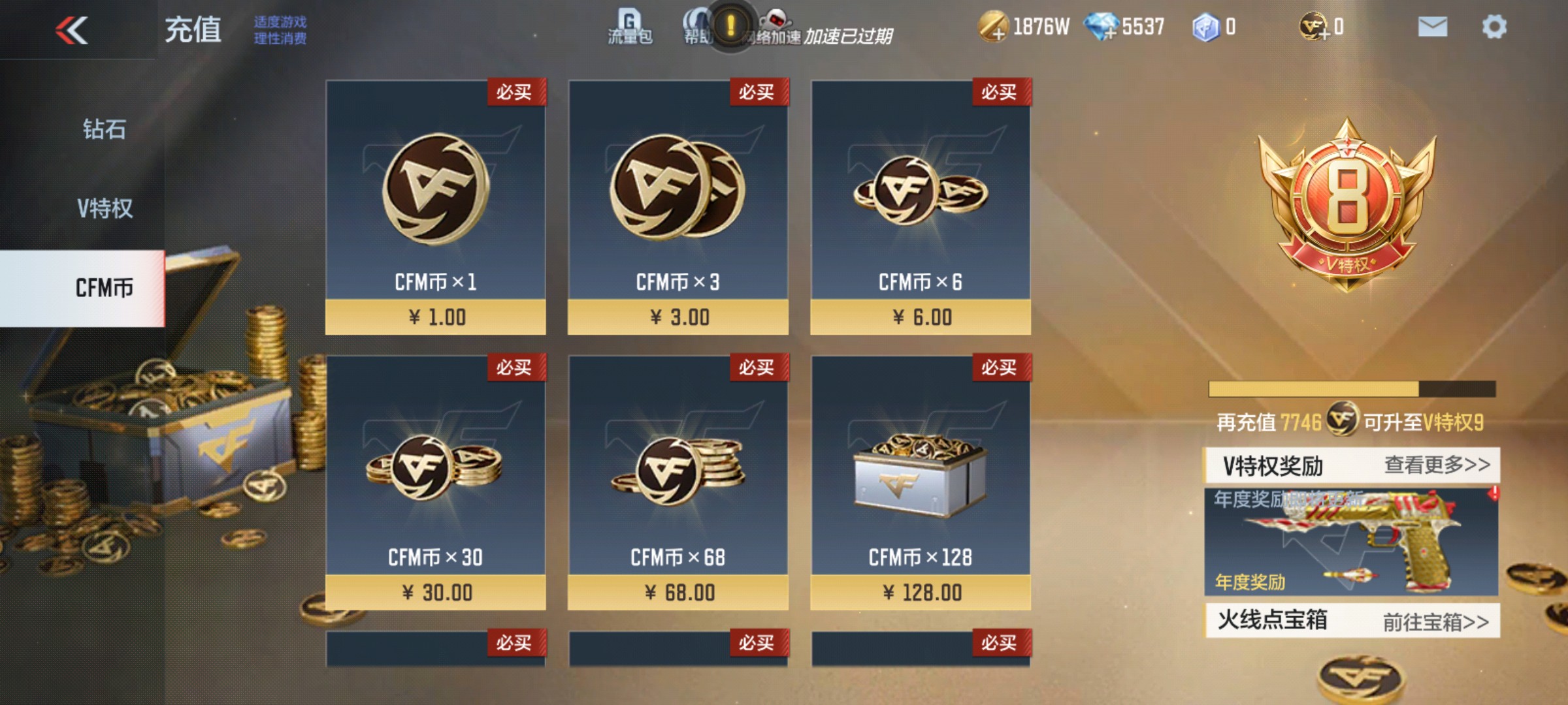 CFMHG339828枪战王者账号详情图83 CFMHG339828枪战王者账号详情图83
