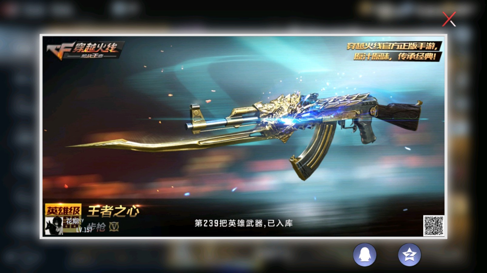 CFMHG339812枪战王者账号详情图82 CFMHG339812枪战王者账号详情图82