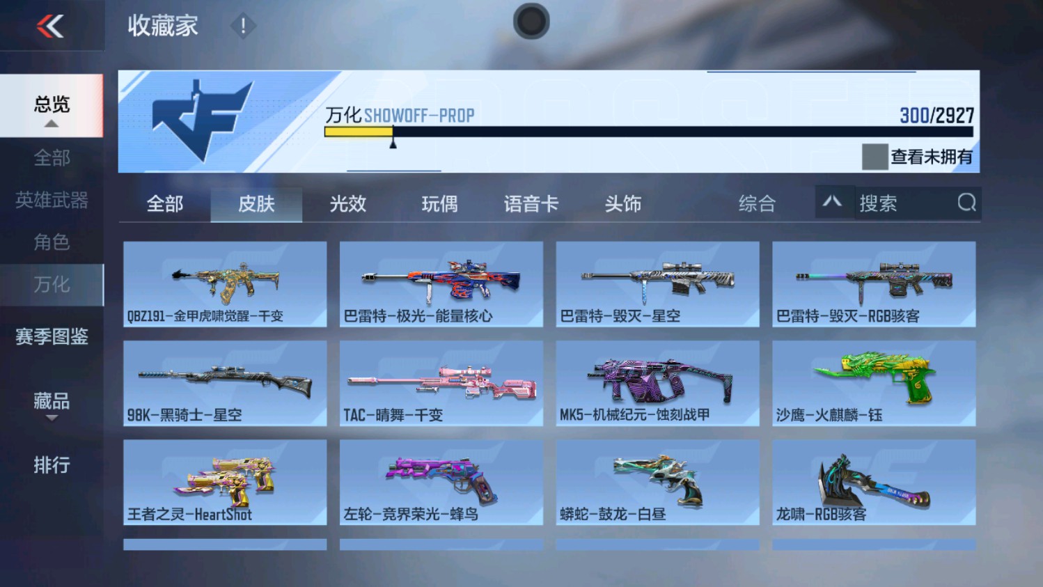 CFMHG339829枪战王者账号详情图5