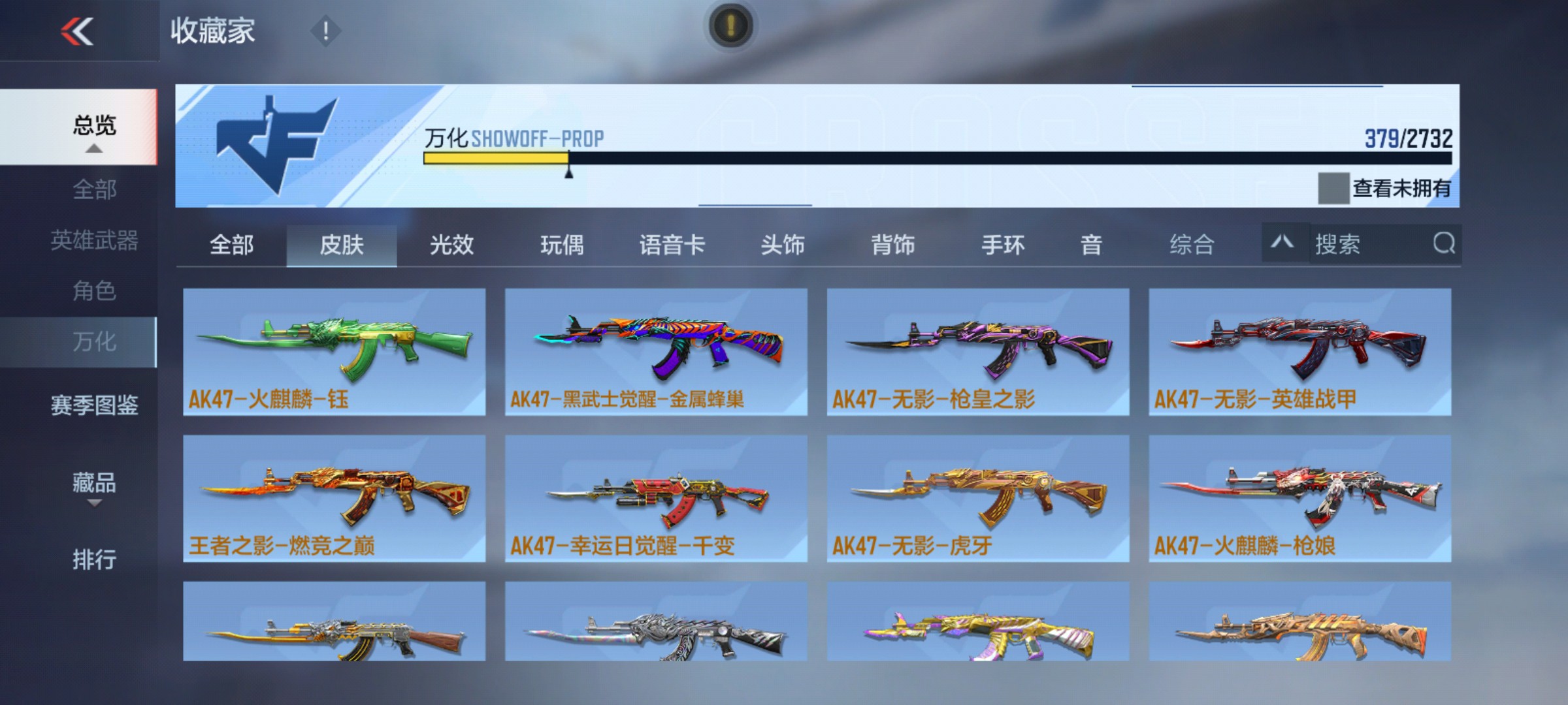 CFMHG339828枪战王者账号详情图45 CFMHG339828枪战王者账号详情图45
