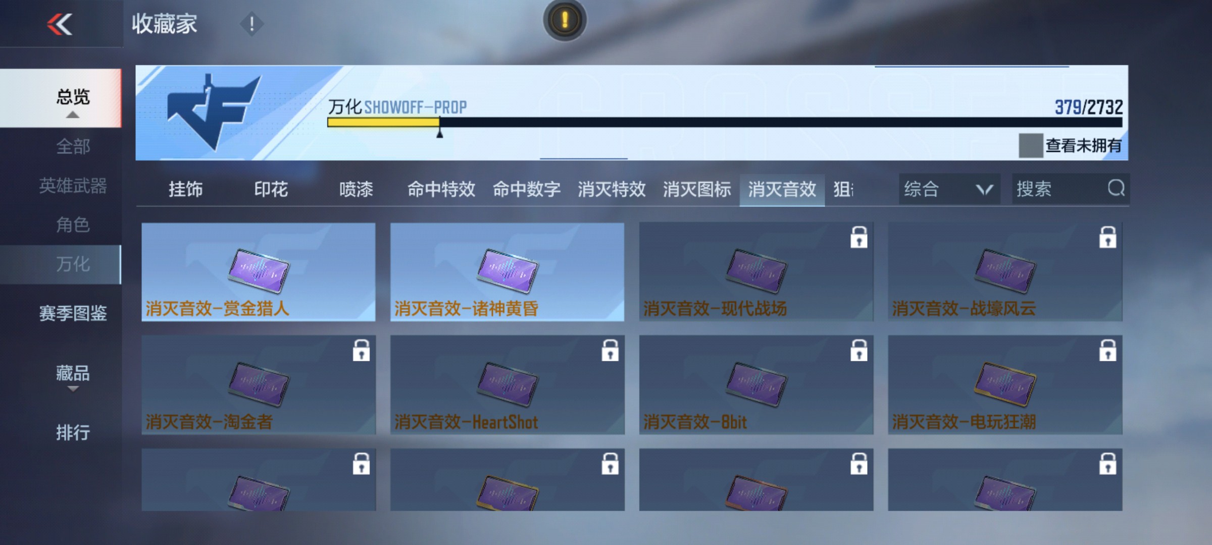 CFMHG339828枪战王者账号详情图66 CFMHG339828枪战王者账号详情图66