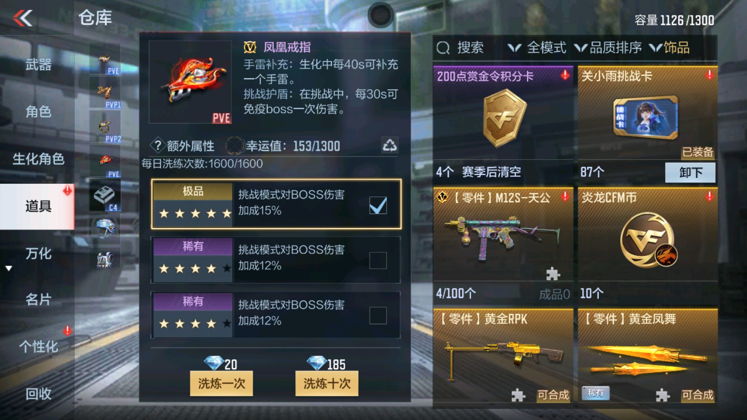 CFMHG339829枪战王者账号详情图60