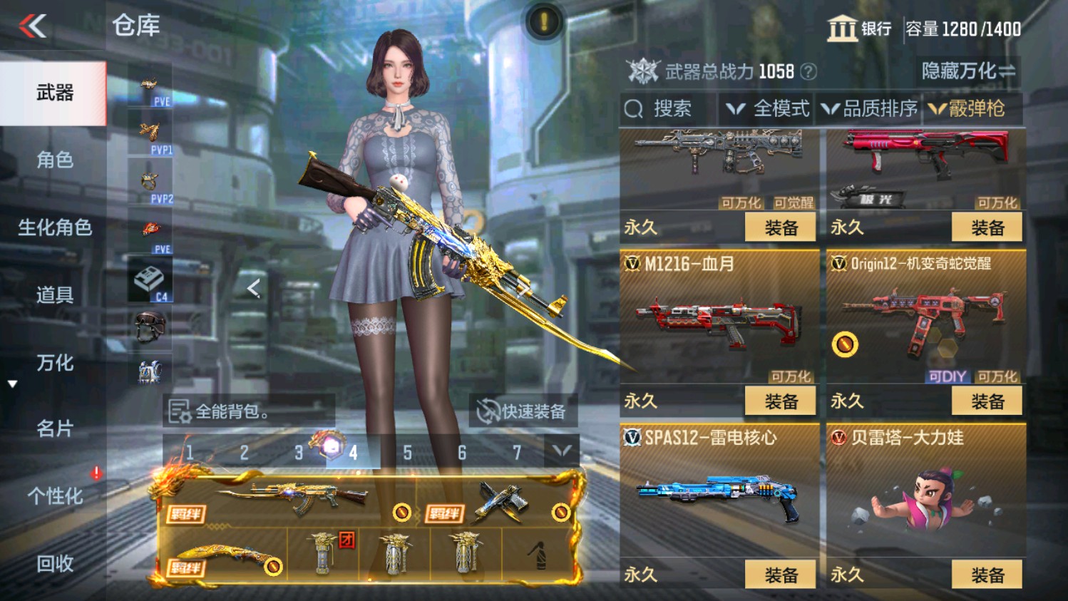 CFMHG339837枪战王者账号详情图25 CFMHG339837枪战王者账号详情图25