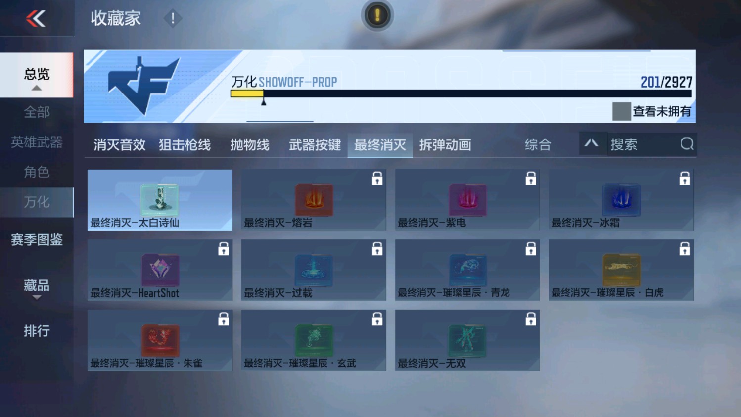 CFMHG339837枪战王者账号详情图48 CFMHG339837枪战王者账号详情图48