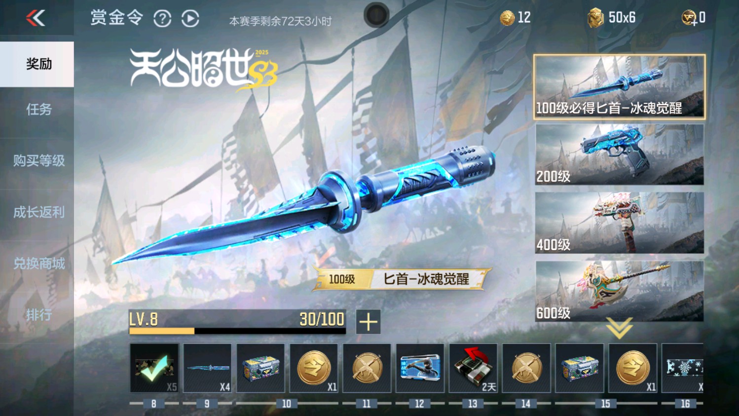 CFMHG339837枪战王者账号详情图56 CFMHG339837枪战王者账号详情图56