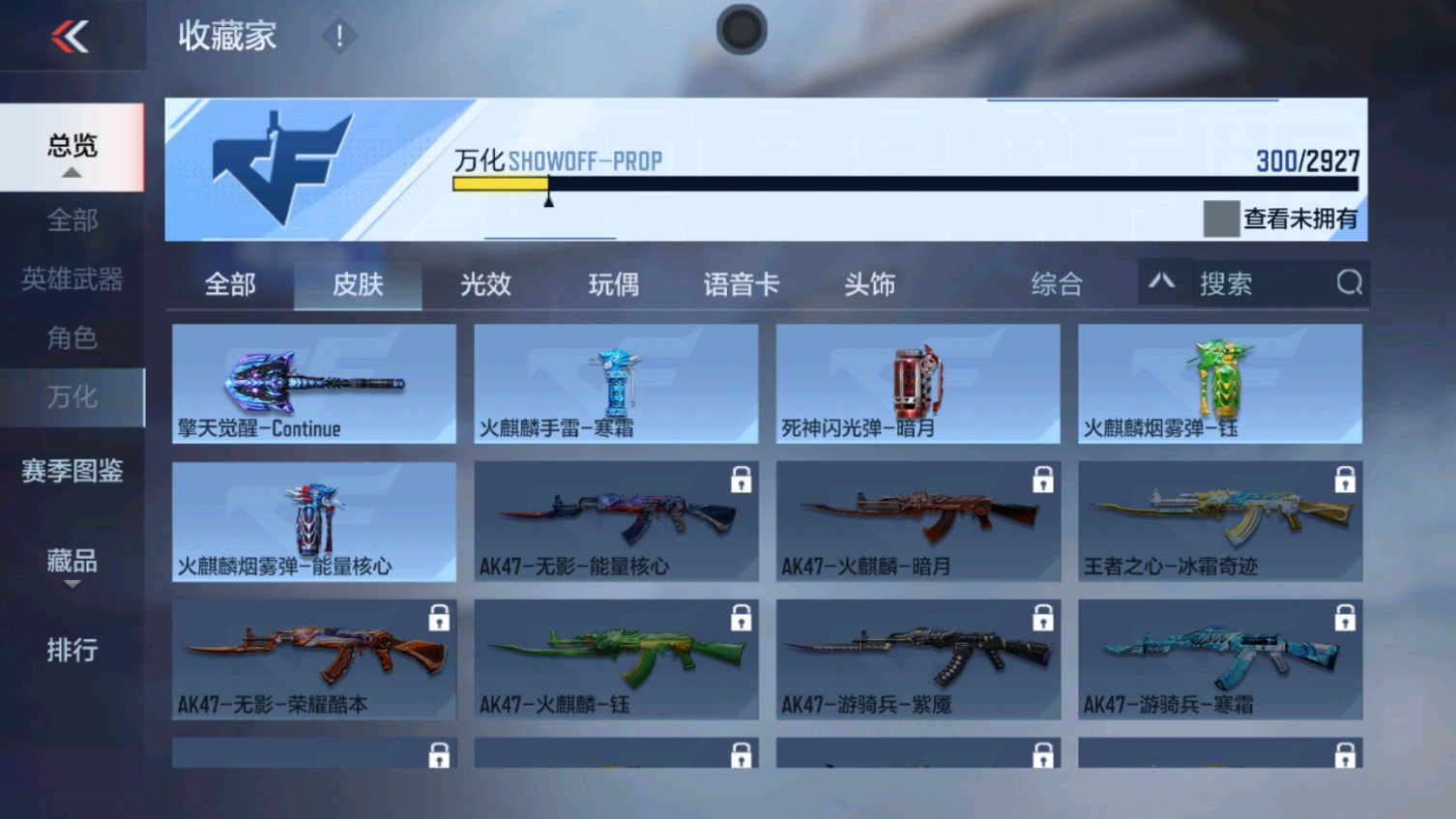 CFMHG339839枪战王者账号详情图6 CFMHG339839枪战王者账号详情图6