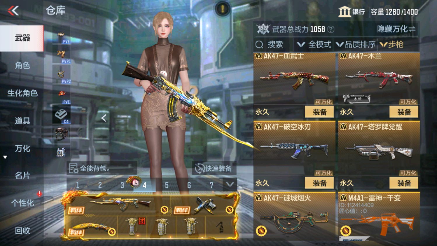 CFMHG339837枪战王者账号详情图7 CFMHG339837枪战王者账号详情图7