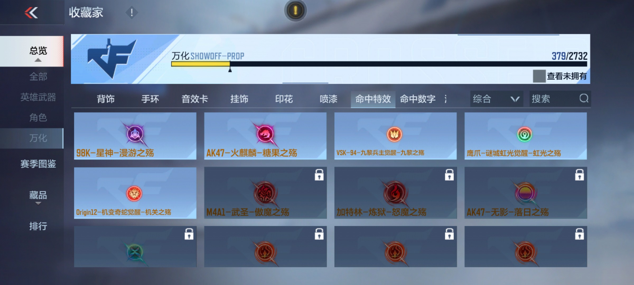 CFMHG339828枪战王者账号详情图61 CFMHG339828枪战王者账号详情图61