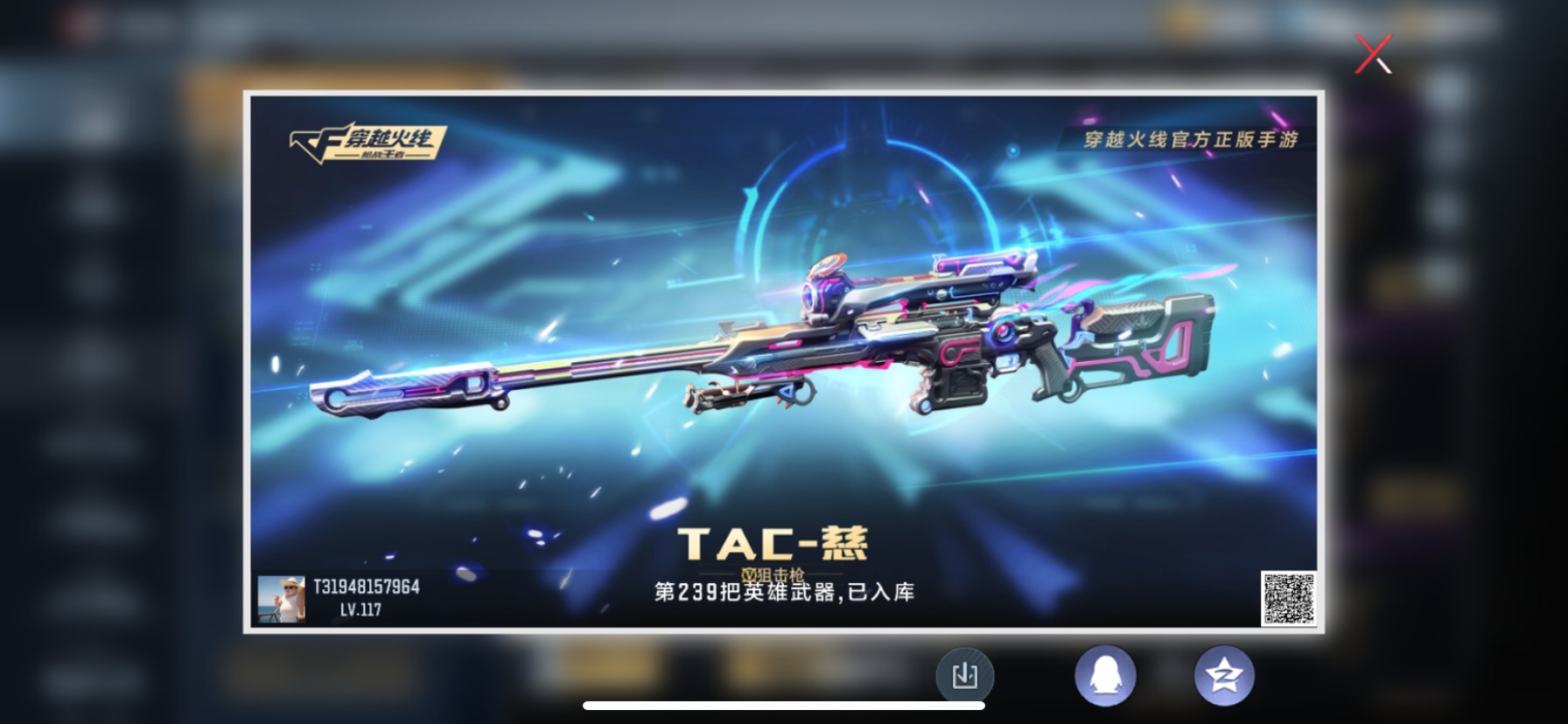 CFMHG339867枪战王者账号详情图53