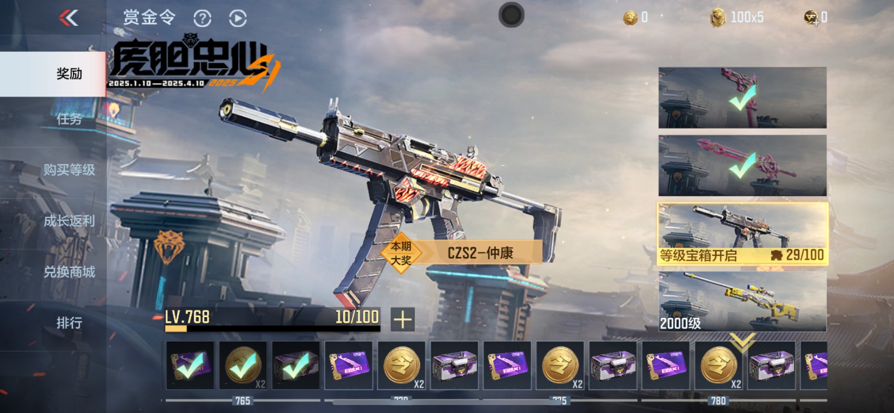 CFMHG339857枪战王者账号详情图57