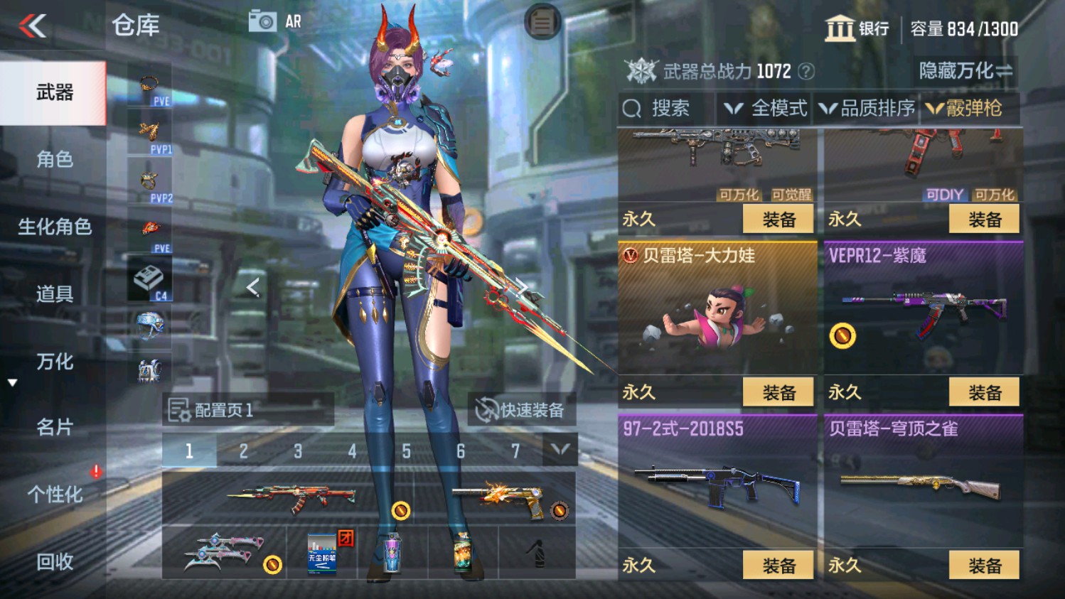 CFMHG339838枪战王者账号详情图29