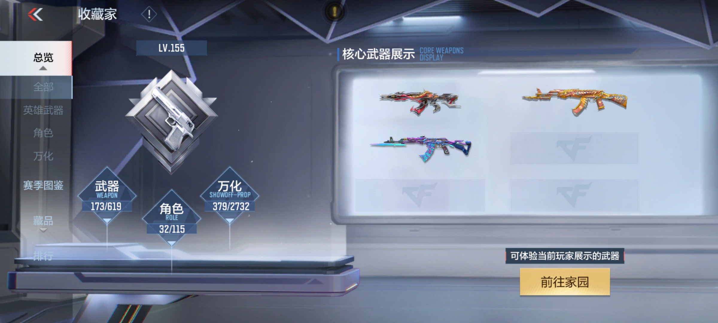 CFMHG339828枪战王者账号详情图79 CFMHG339828枪战王者账号详情图79