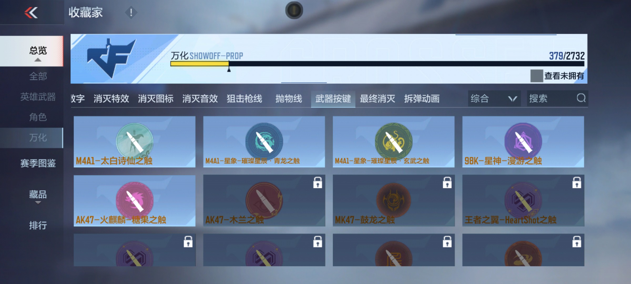 CFMHG339828枪战王者账号详情图69 CFMHG339828枪战王者账号详情图69