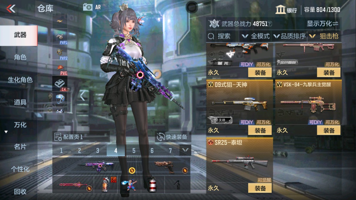 CFMHG339836枪战王者账号详情图17