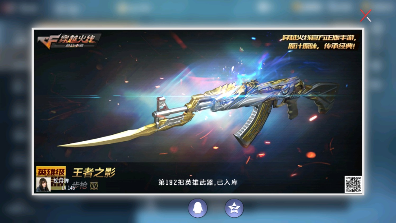 CFMHG339835枪战王者账号详情图77