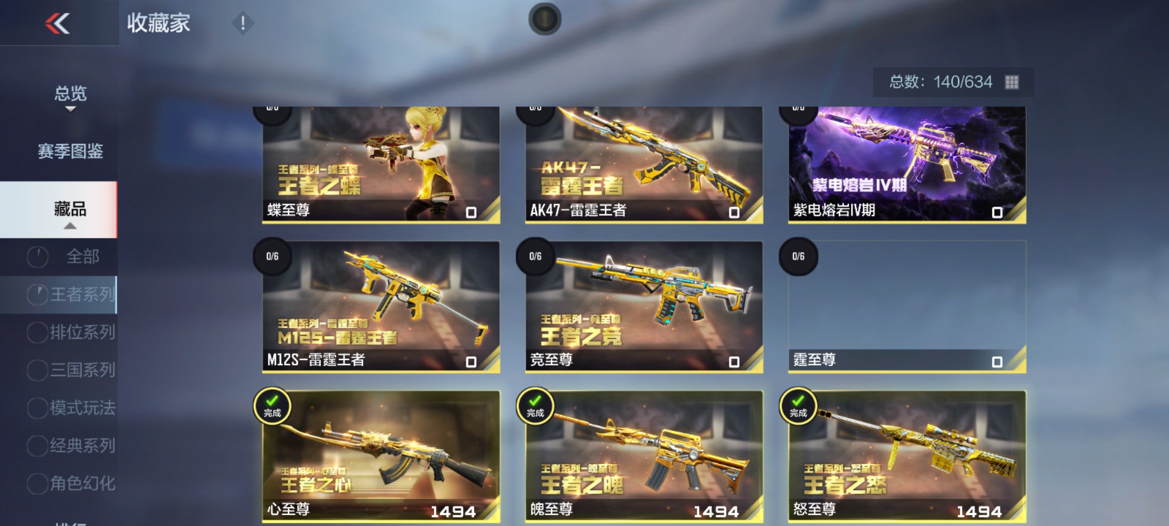 CFMHG339828枪战王者账号详情图36 CFMHG339828枪战王者账号详情图36