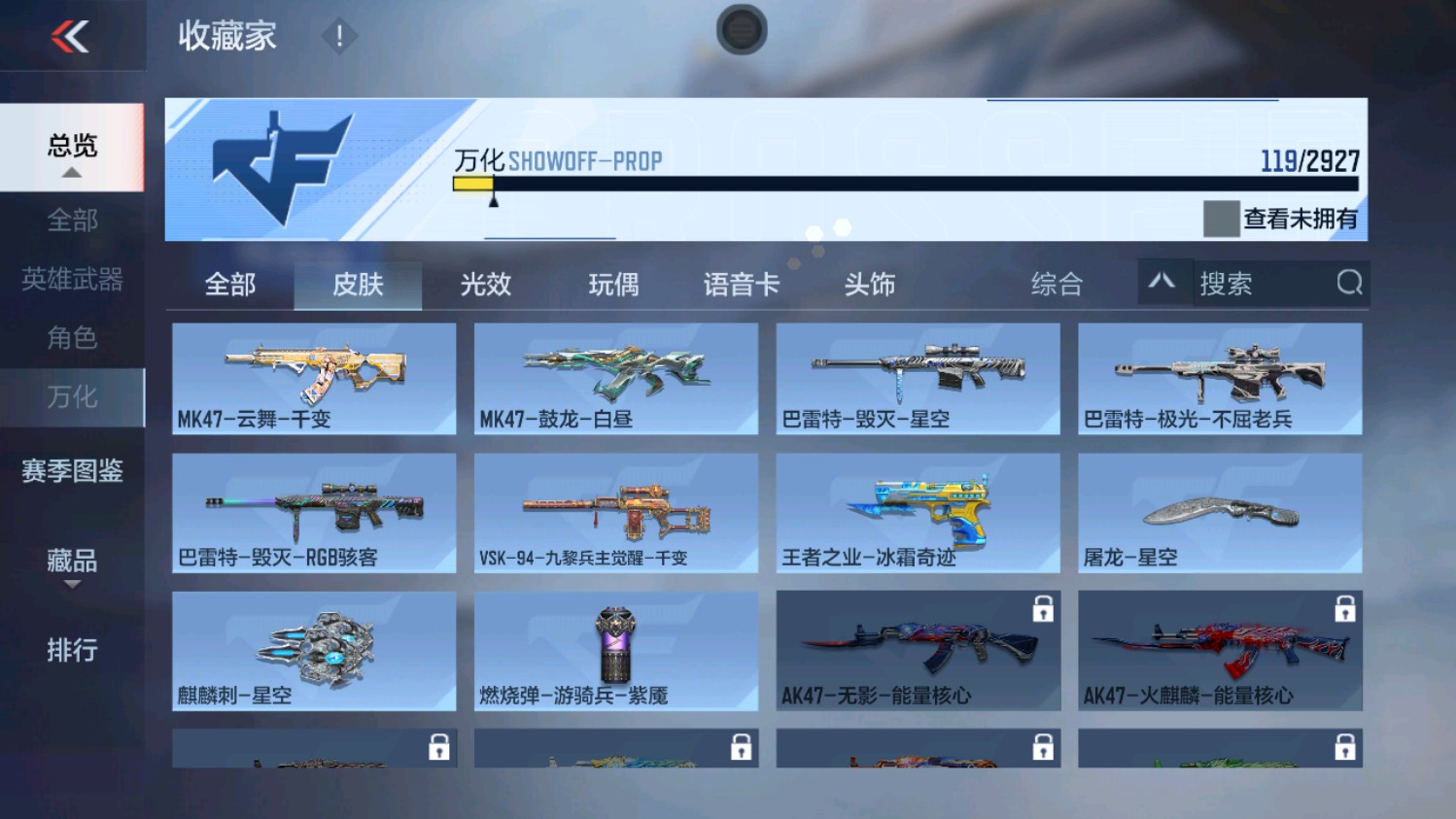 CFMHG339838枪战王者账号详情图5