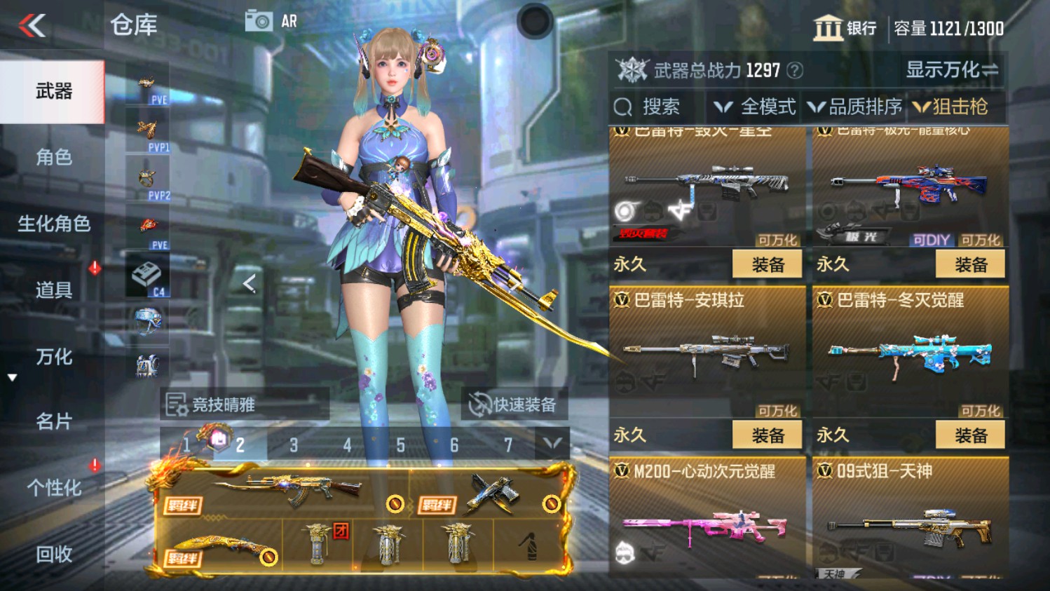 CFMHG339829枪战王者账号详情图23