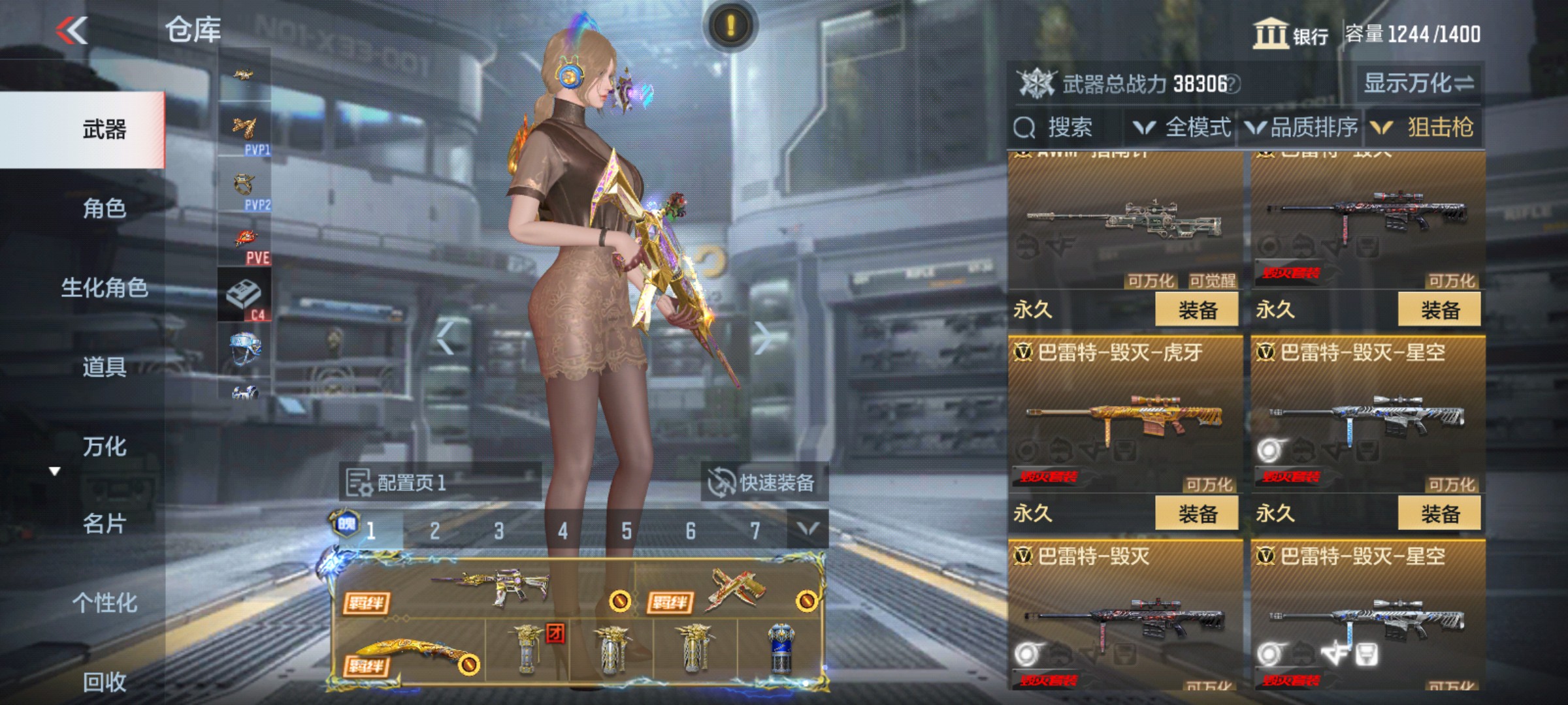 CFMHG339828枪战王者账号详情图11 CFMHG339828枪战王者账号详情图11