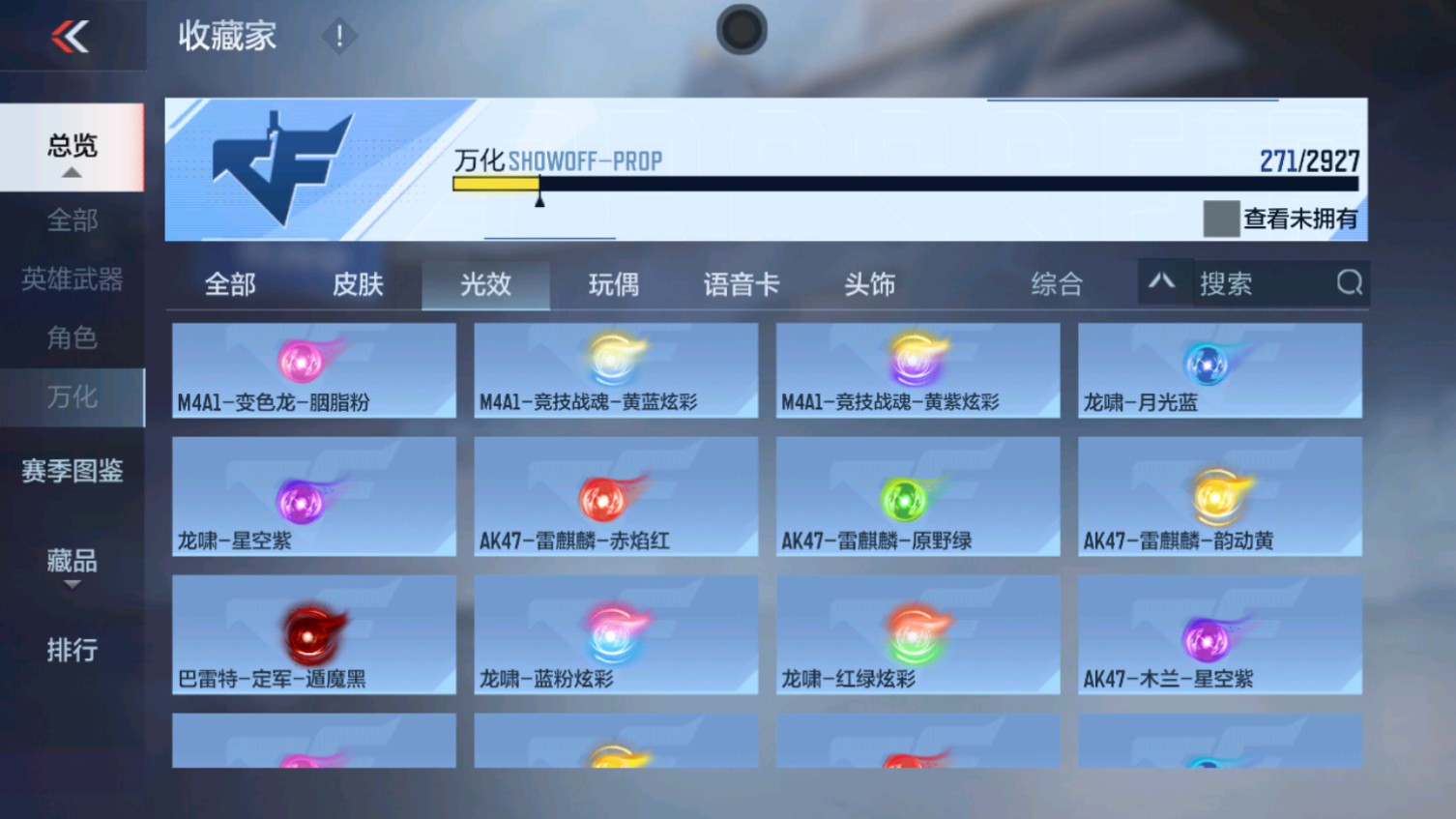 CFMHG339842枪战王者账号详情图50