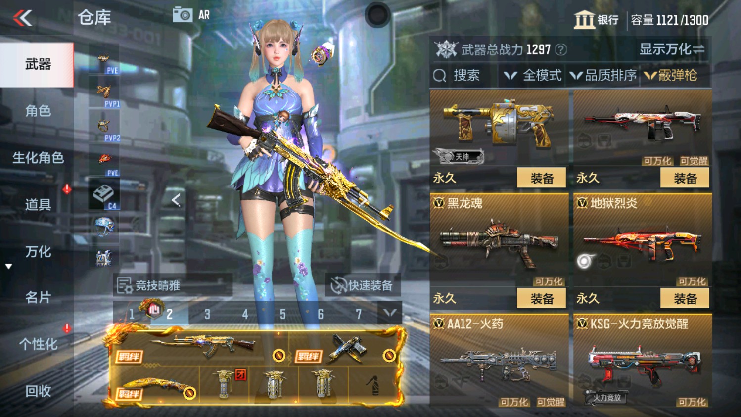 CFMHG339829枪战王者账号详情图39