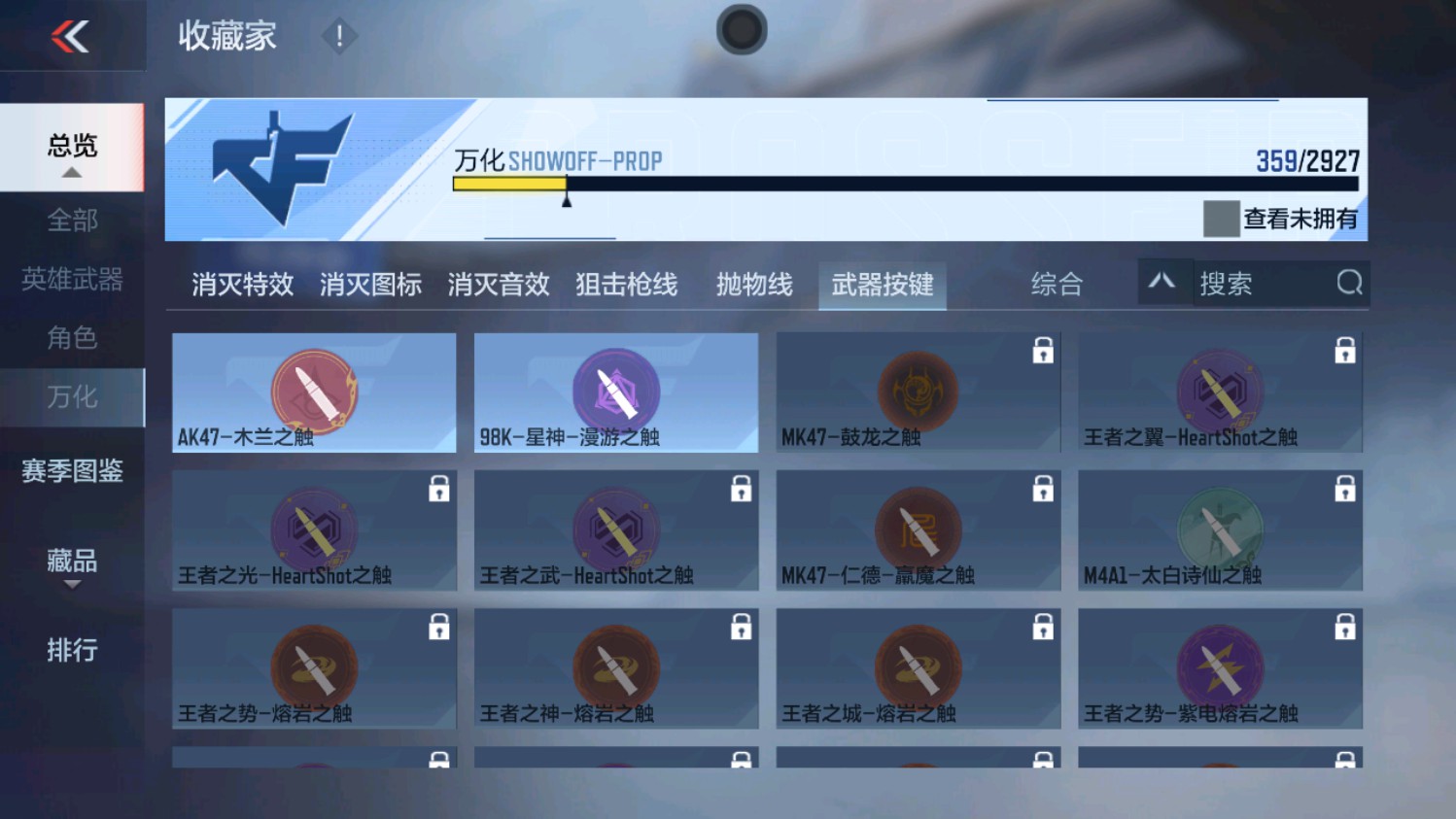 CFMHG339835枪战王者账号详情图62