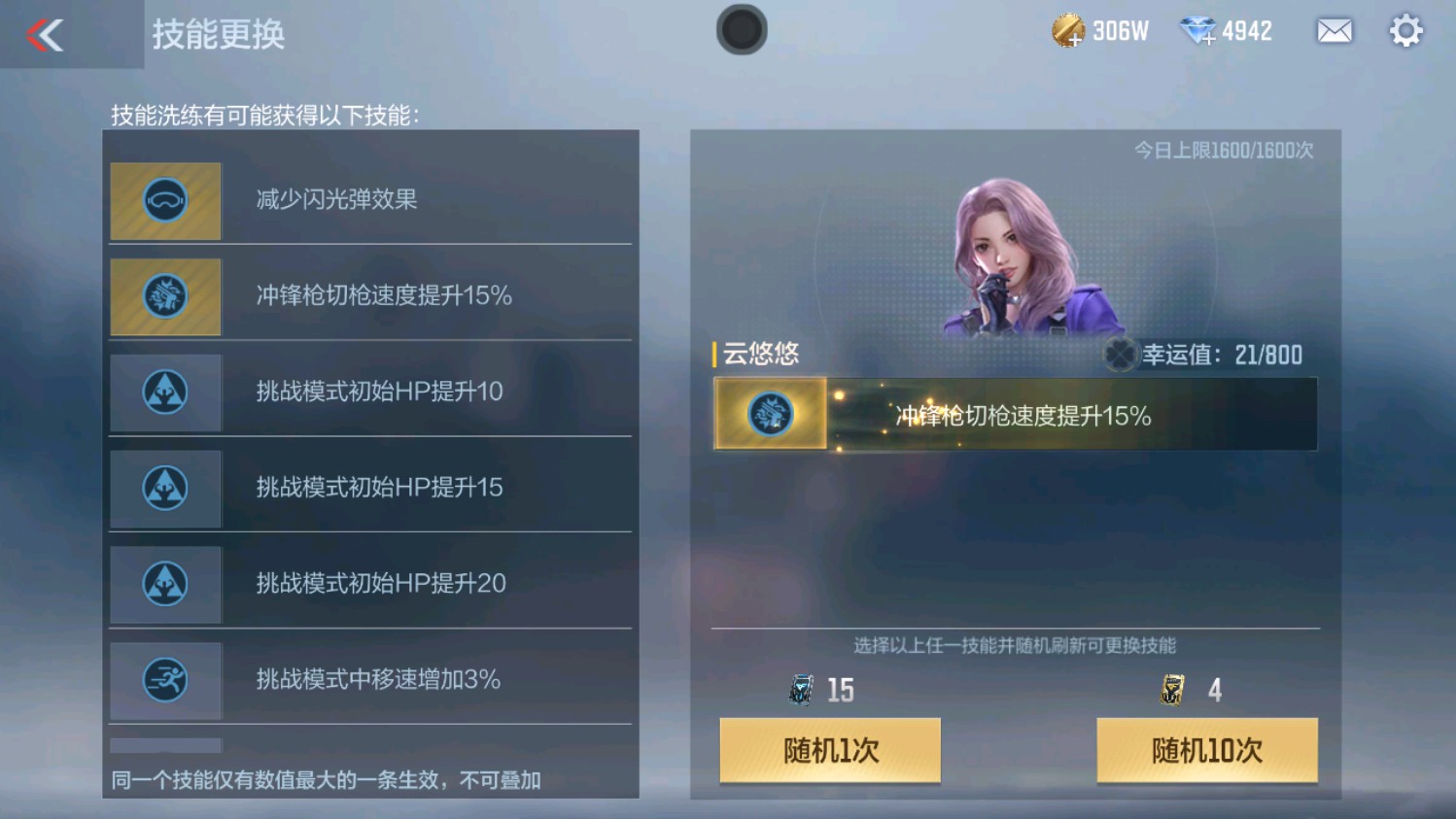 CFMHG339829枪战王者账号详情图10