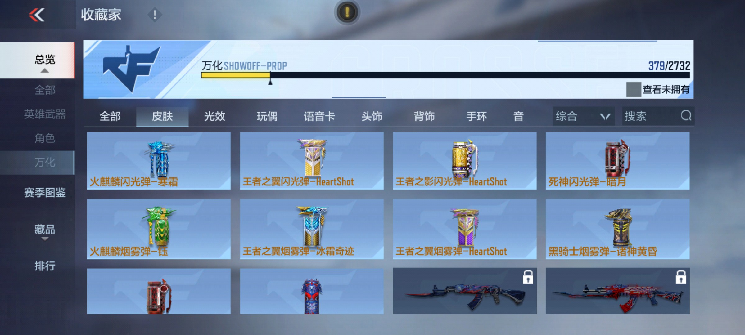 CFMHG339828枪战王者账号详情图52 CFMHG339828枪战王者账号详情图52