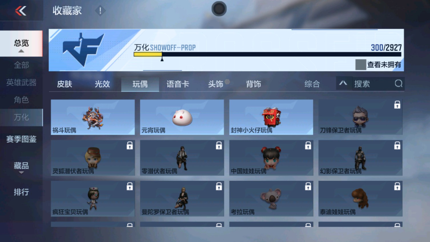 CFMHG339839枪战王者账号详情图49 CFMHG339839枪战王者账号详情图49