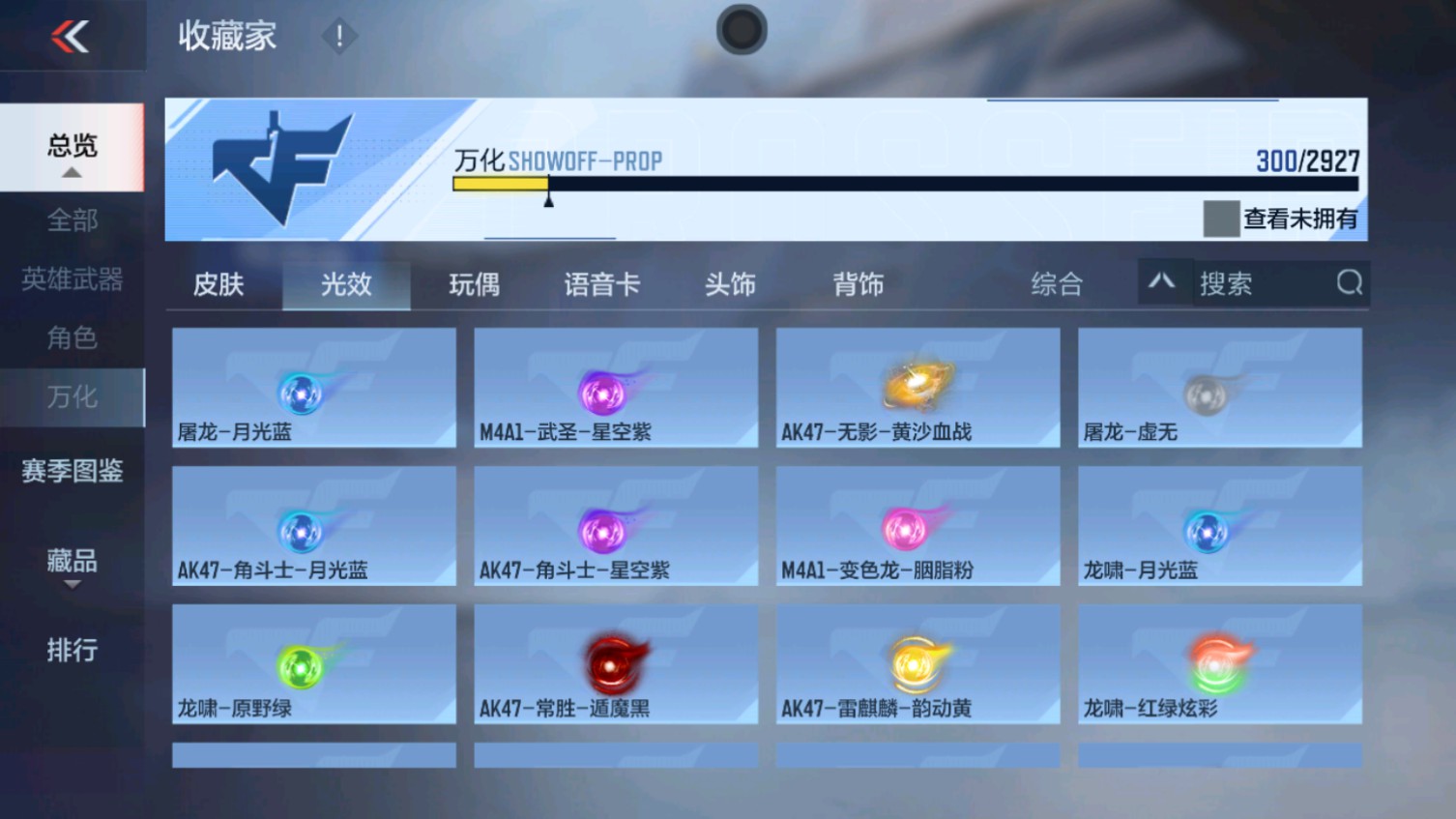 CFMHG339839枪战王者账号详情图53 CFMHG339839枪战王者账号详情图53