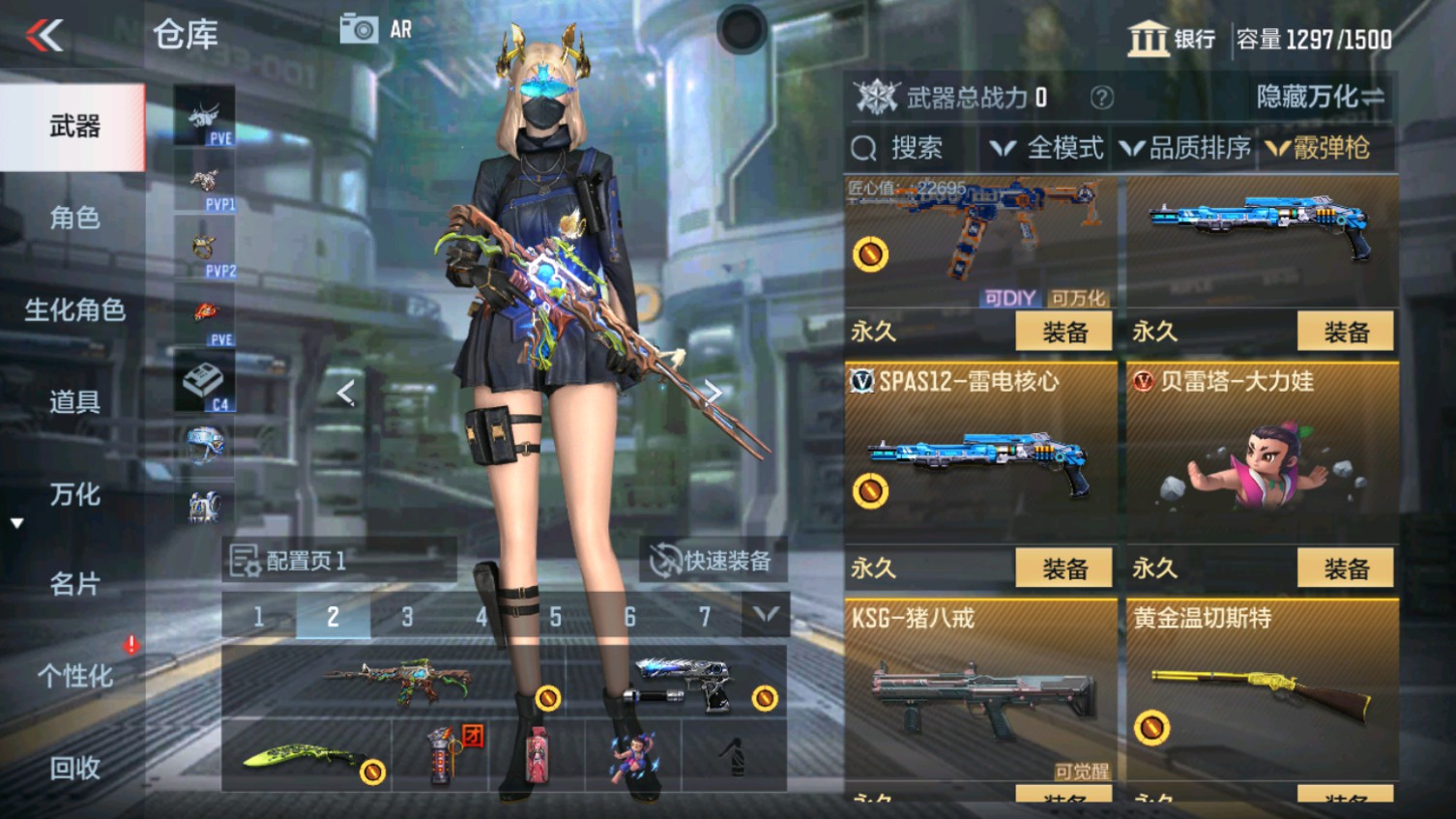 CFMHG339839枪战王者账号详情图31 CFMHG339839枪战王者账号详情图31