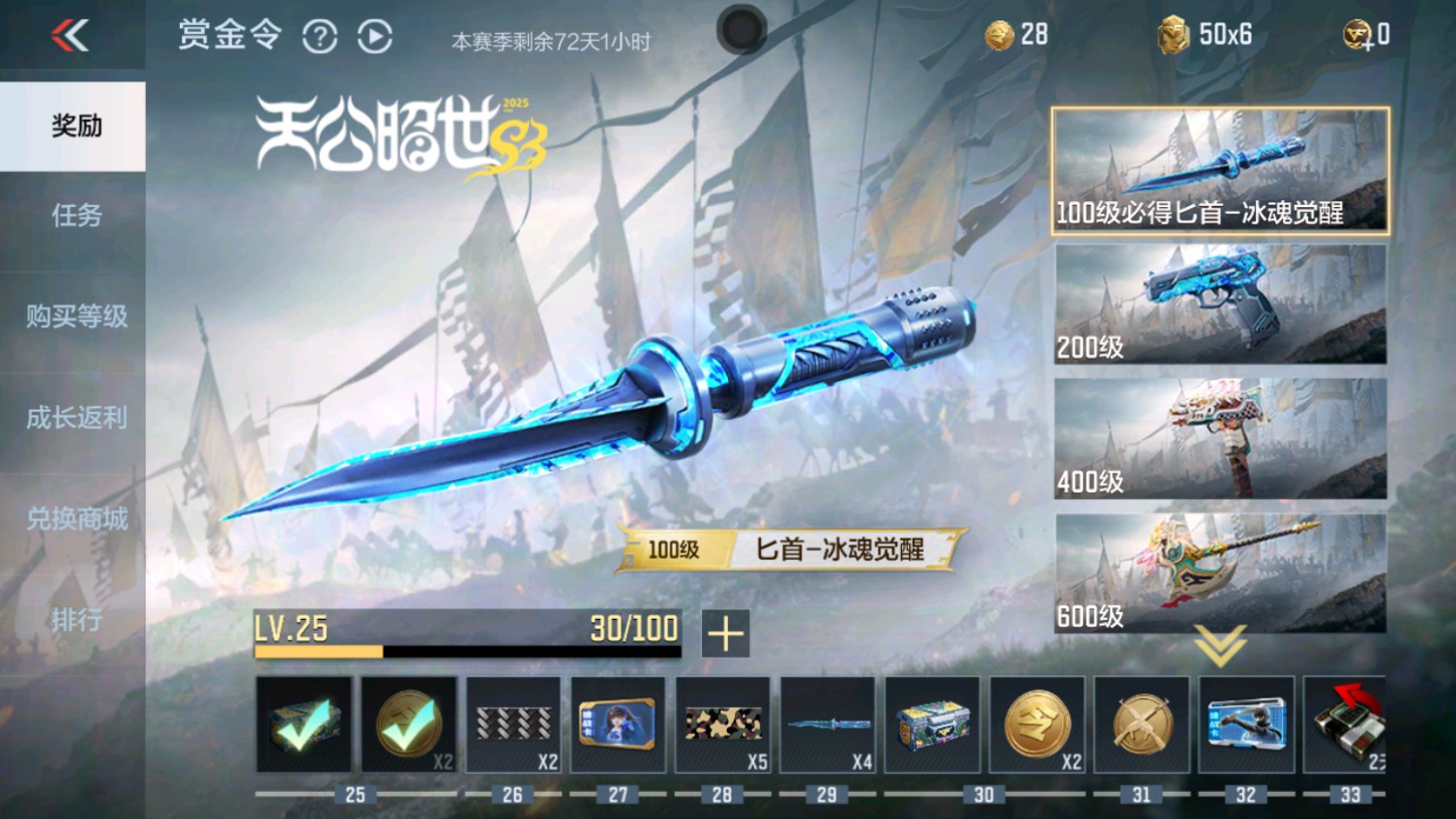 CFMHG339839枪战王者账号详情图64 CFMHG339839枪战王者账号详情图64