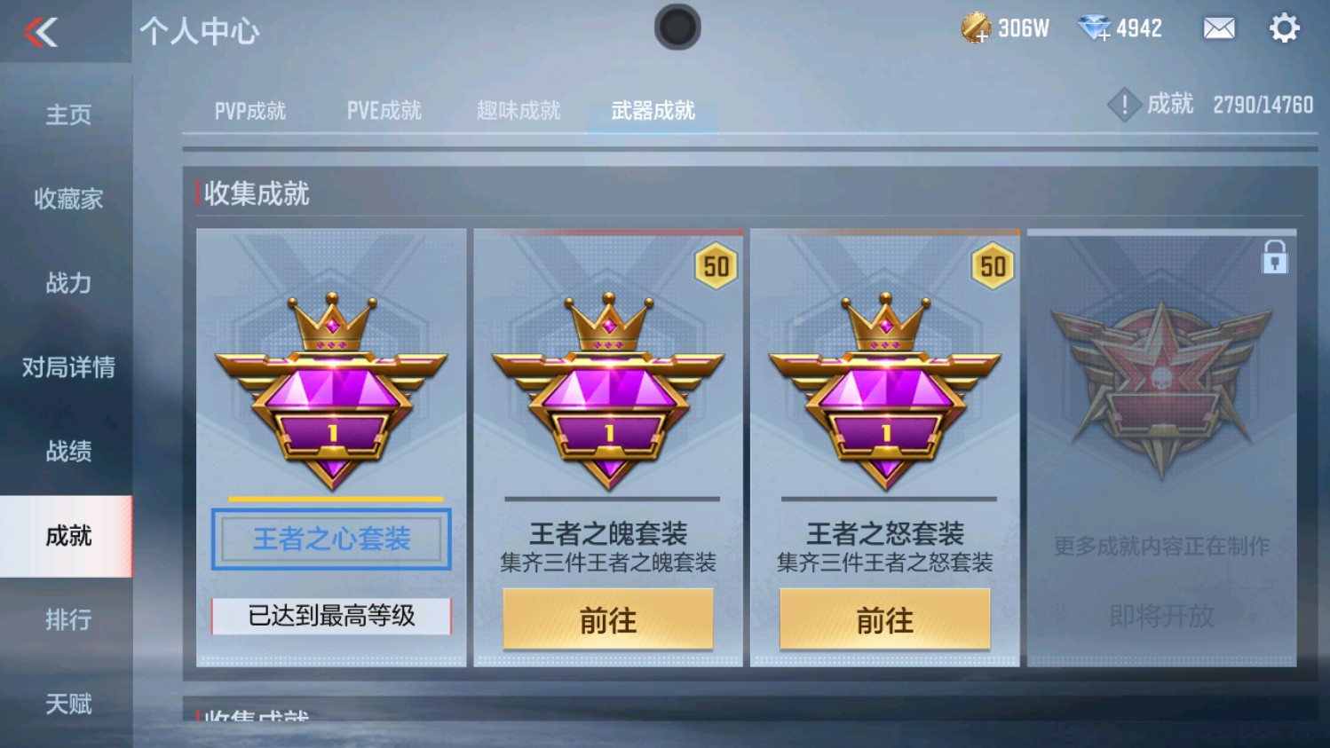 CFMHG339829枪战王者账号详情图48