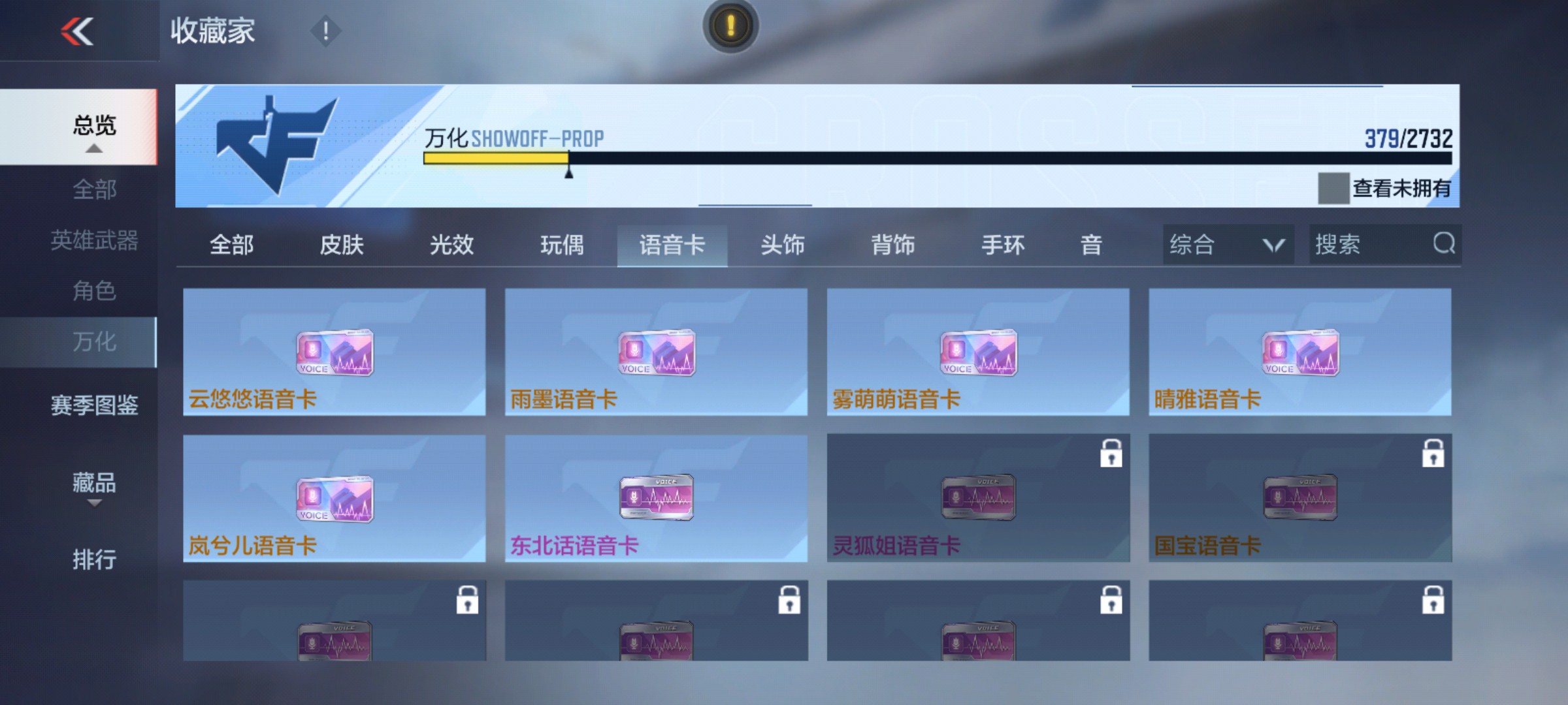 CFMHG339828枪战王者账号详情图57 CFMHG339828枪战王者账号详情图57