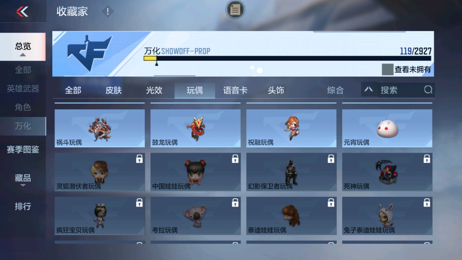 CFMHG339838枪战王者账号详情图49