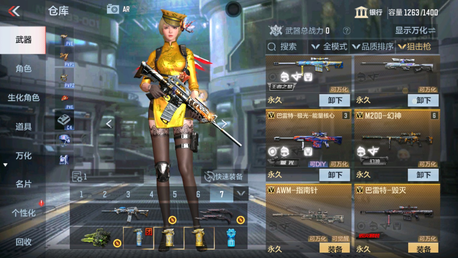 CFMHG339842枪战王者账号详情图16