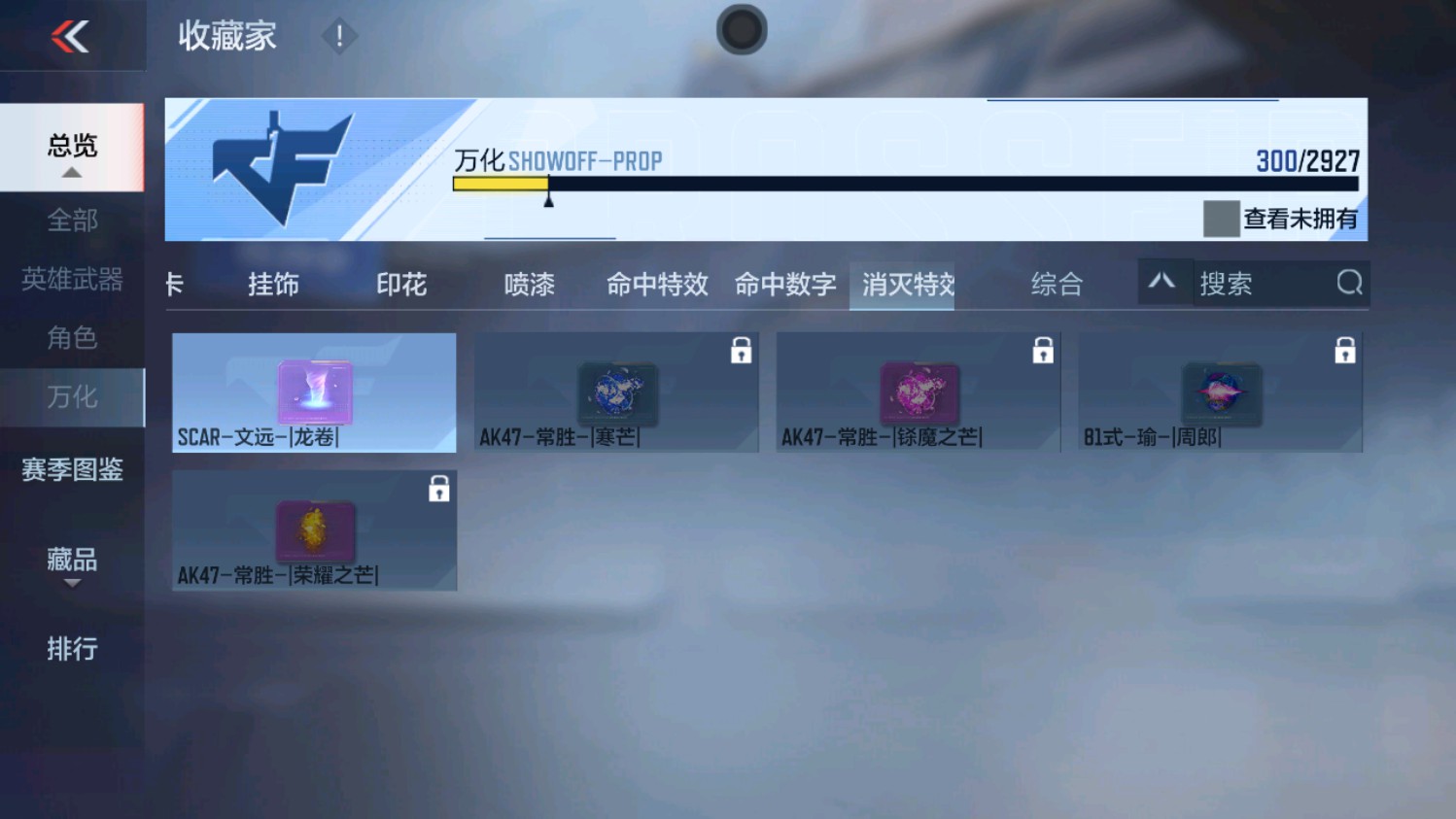 CFMHG339829枪战王者账号详情图62