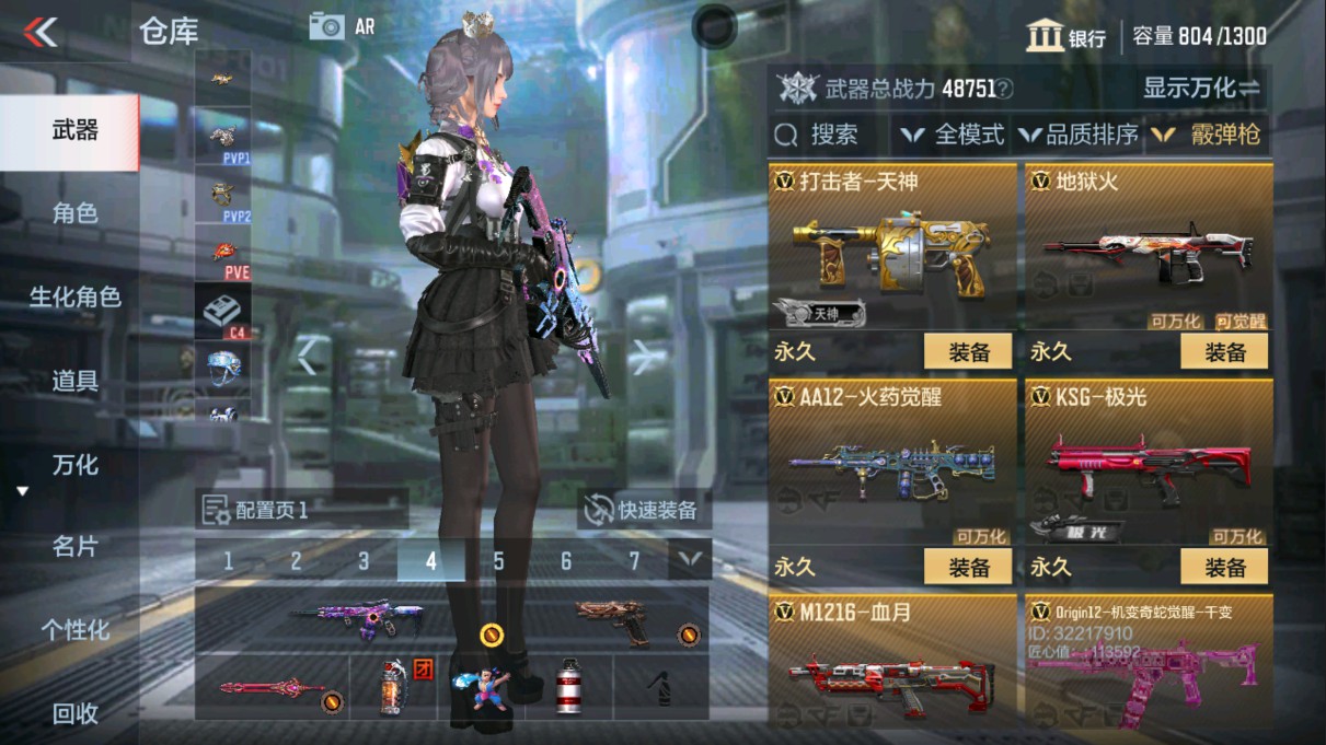 CFMHG339836枪战王者账号详情图28