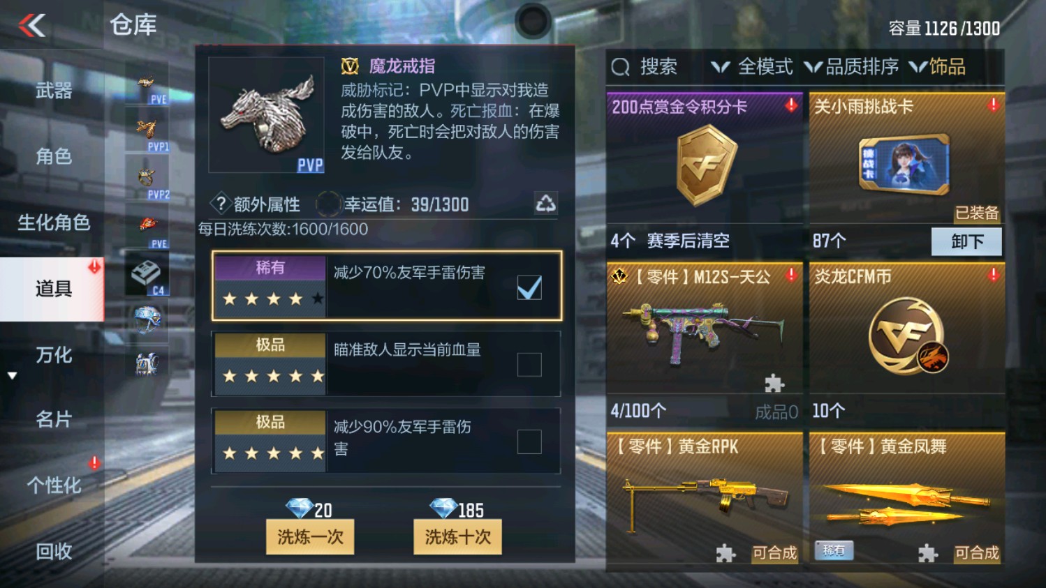 CFMHG339829枪战王者账号详情图57