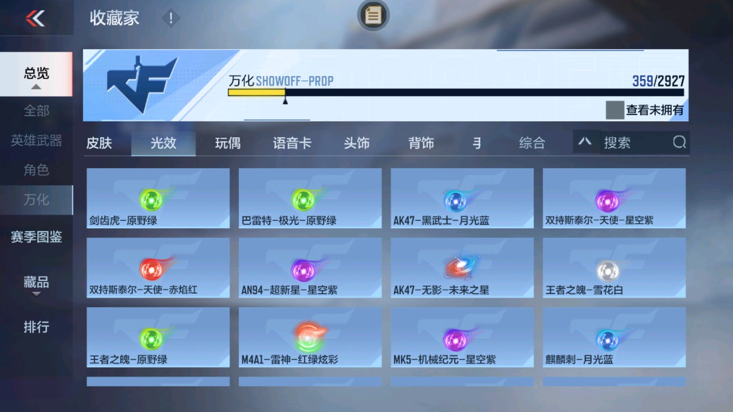 CFMHG339835枪战王者账号详情图67