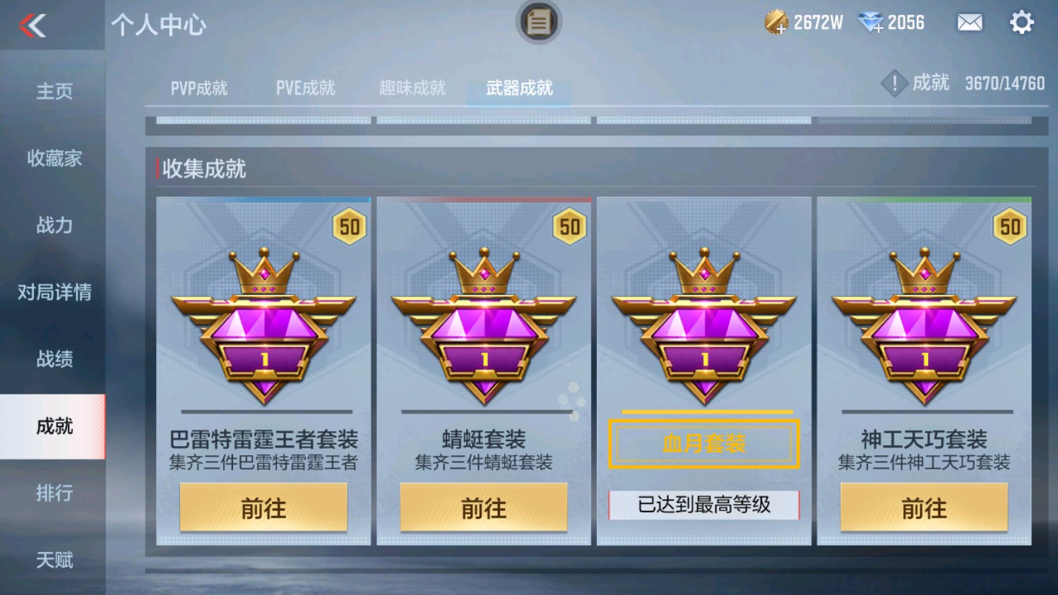 CFMHG339835枪战王者账号详情图50
