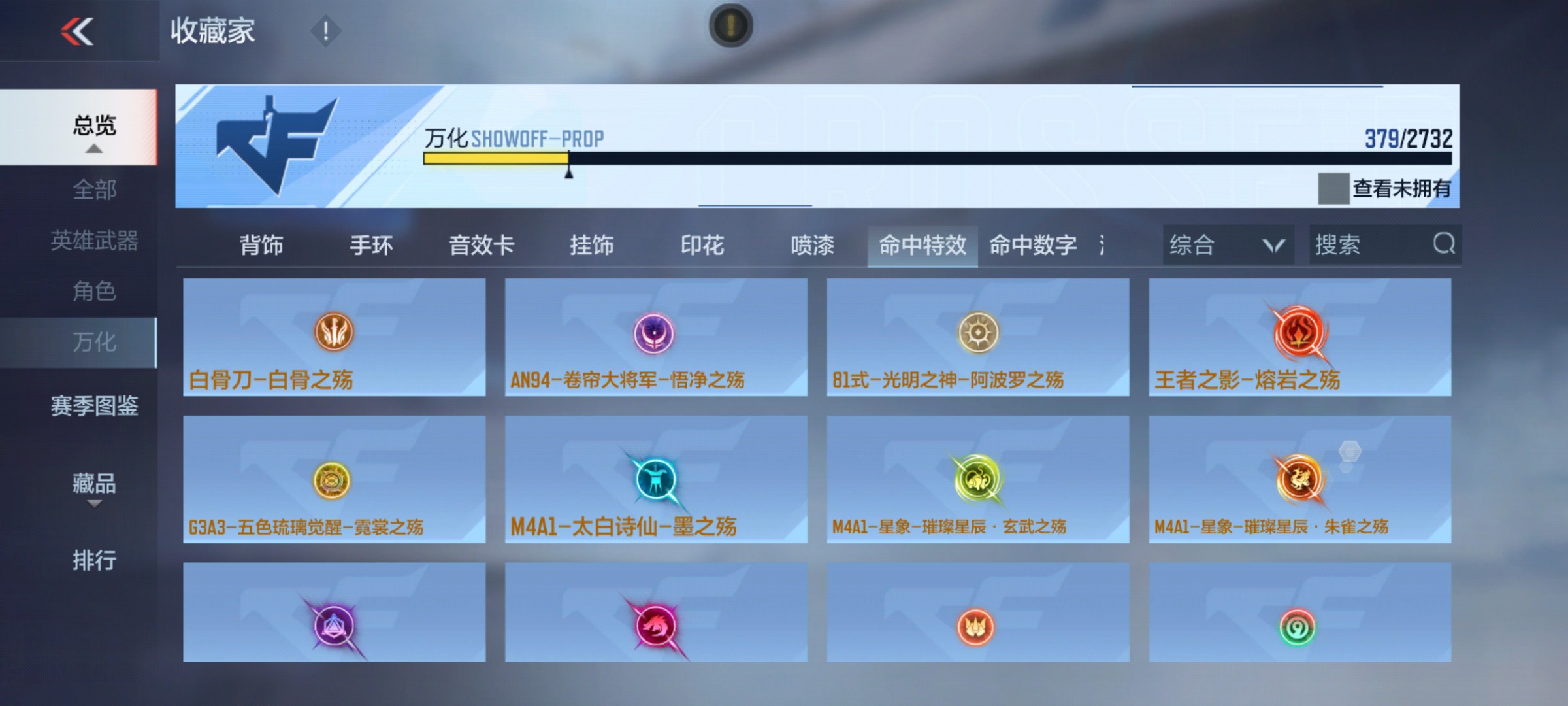 CFMHG339828枪战王者账号详情图60 CFMHG339828枪战王者账号详情图60