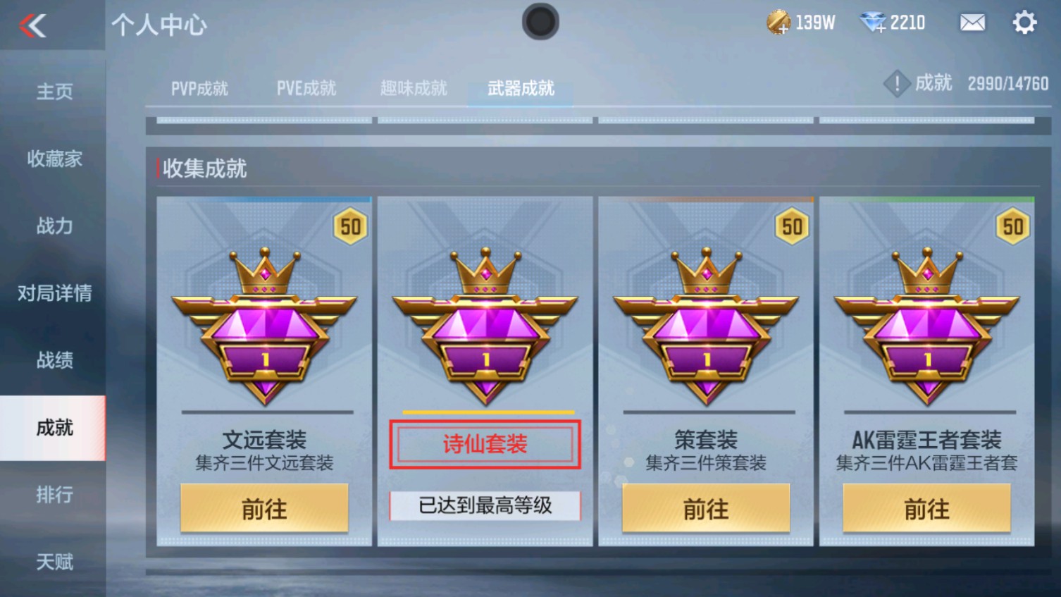CFMHG339839枪战王者账号详情图41 CFMHG339839枪战王者账号详情图41