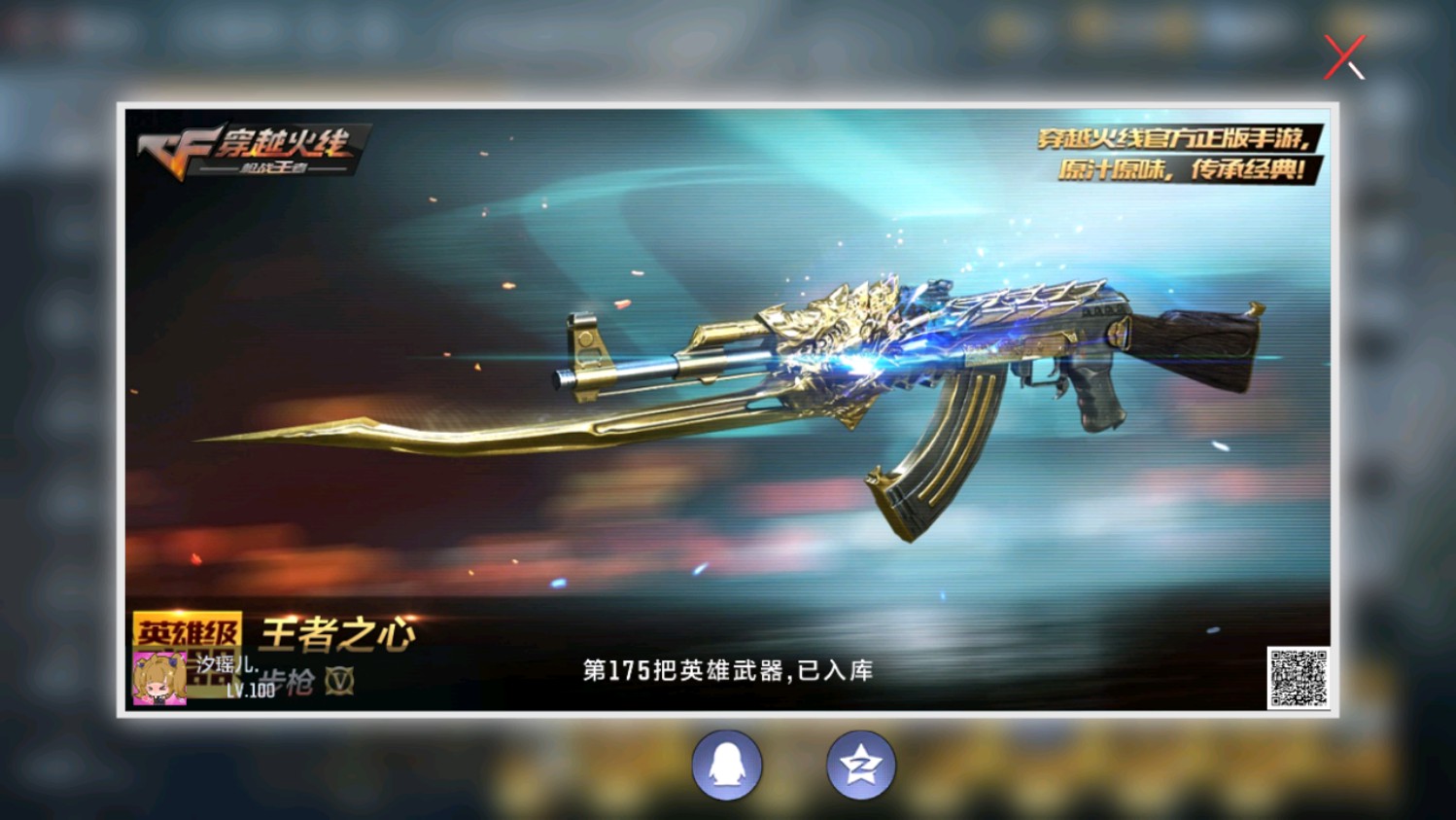 CFMHG339829枪战王者账号详情图76