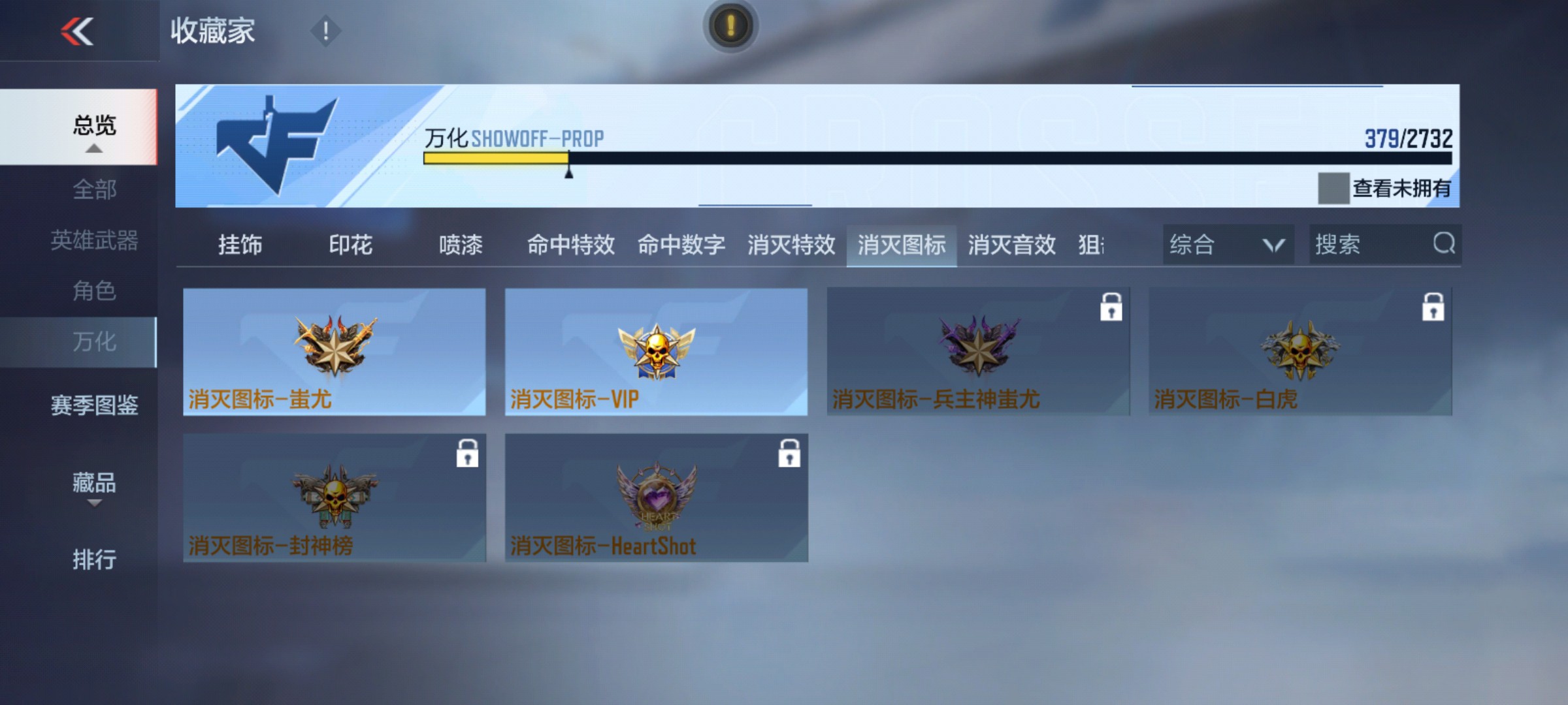 CFMHG339828枪战王者账号详情图65 CFMHG339828枪战王者账号详情图65