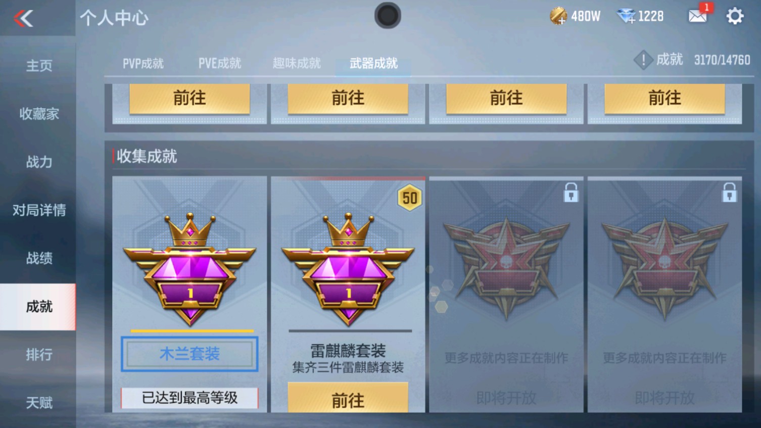 CFMHG339842枪战王者账号详情图37