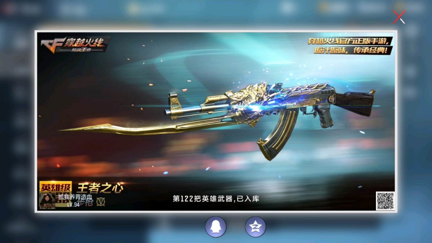 CFMHG339837枪战王者账号详情图55 CFMHG339837枪战王者账号详情图55