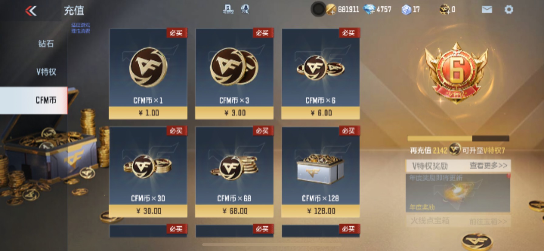 CFMHG339865枪战王者账号详情图69 CFMHG339865枪战王者账号详情图69